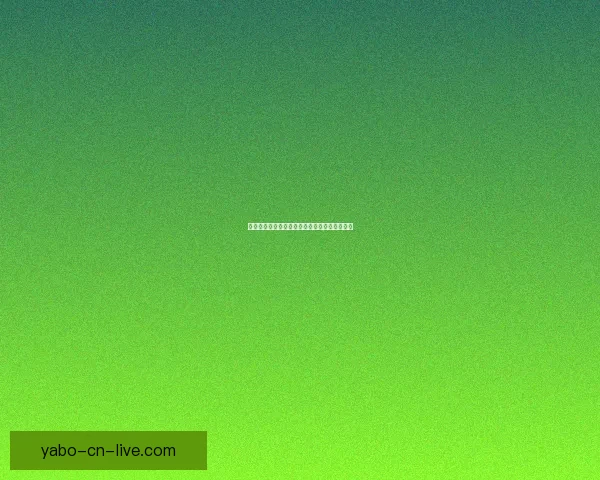 亚博体育平台体验评测与用户口碑全面解析指南